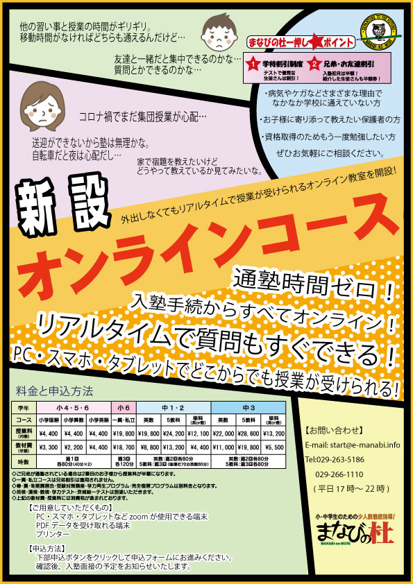 サポートラーンワールド